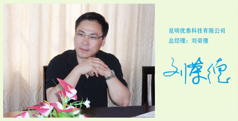 杰出學子刁忠華 在計算機系統(tǒng)集成與技術維護領域的卓越探索