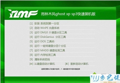 虛擬光驅(qū)專用XP系統(tǒng) 免費下載與集成維護全解析